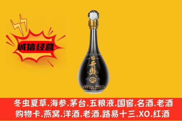 辽源上门回收西凤酒