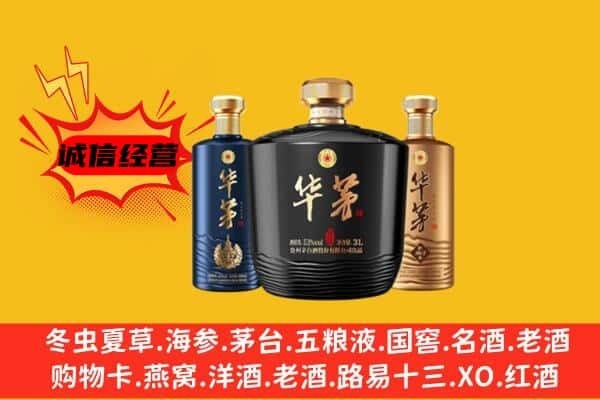 辽源上门回收华茅