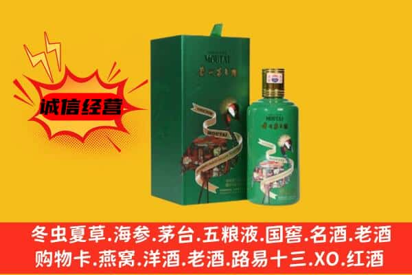 辽源上门回收出口茅台酒