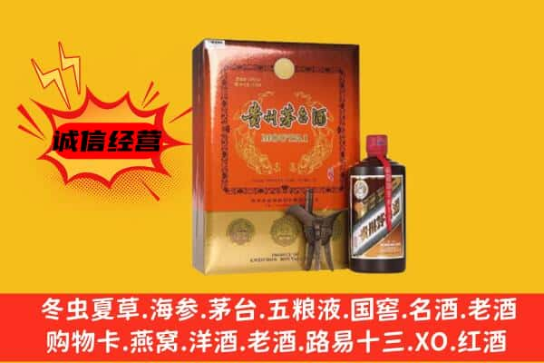 辽源上门回收精品茅台酒