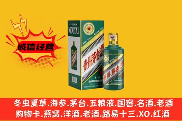 辽源上门回收生肖茅台酒