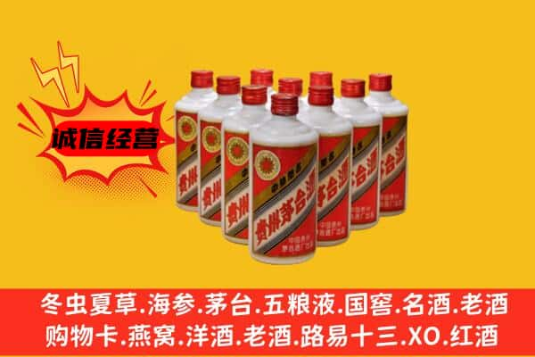 辽源上门回收80年代茅台酒