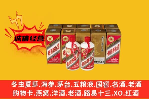 辽源上门回收老茅台酒