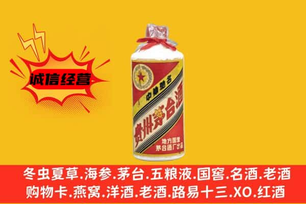 辽源上门回收五星茅台酒