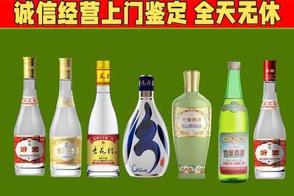 辽源回收汾酒怎么报价